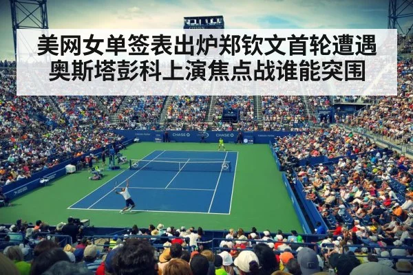 tennis stadium crowd