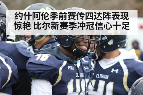 football playbook