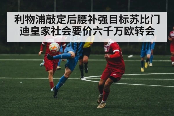 soccer player passing ball