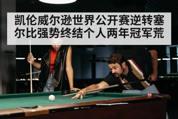 snooker match intense moment
