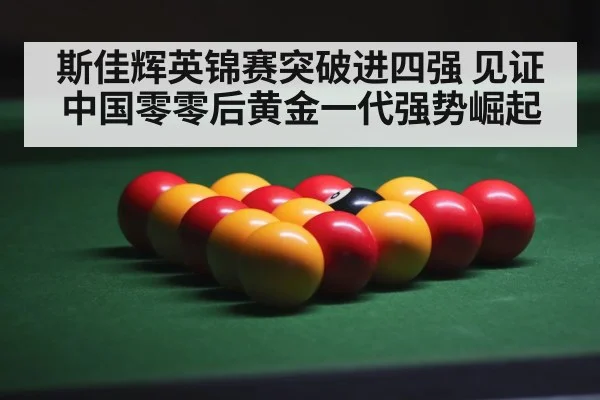 snooker balls on table